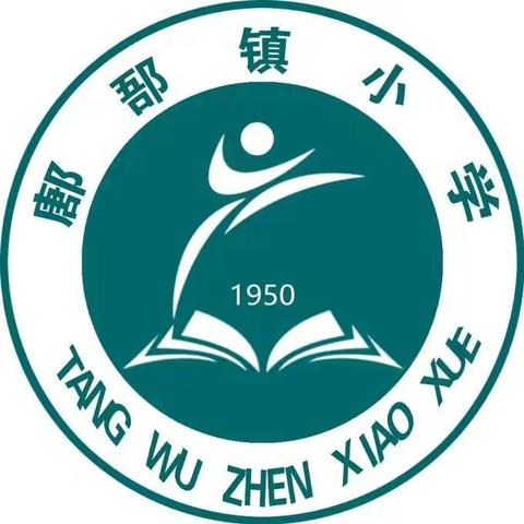 收心有“方”  开学不慌！ ——昌乐县鄌郚镇小学2024年秋季开学“收心”指南