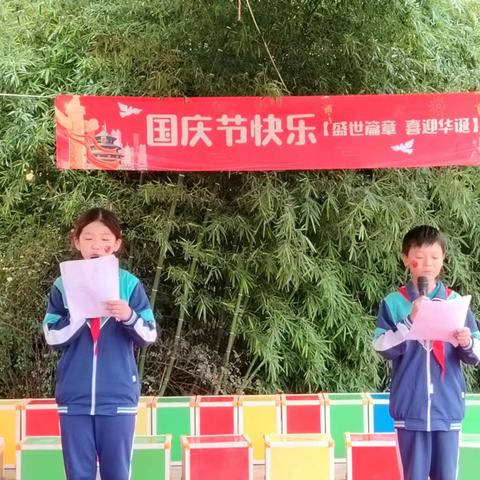 迎金秋满月 庆盛世华诞 ——史庄小学全体学生唱赞歌