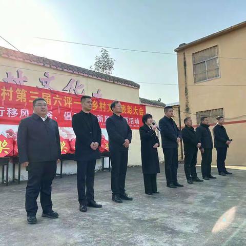 太丘镇吴圩村举办第三届“六评一创”乡风文明表彰大会