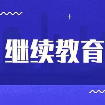 2024年邵阳市中小学教师 继续教育培训第一期开班