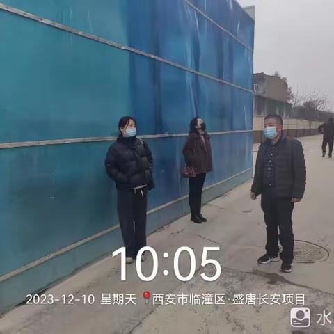 临潼区生态（大气）办12月10日工作动态