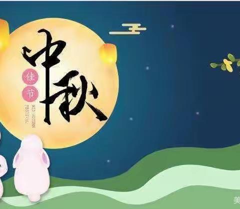 生日撞上中秋节   阖家幸福乐团圆