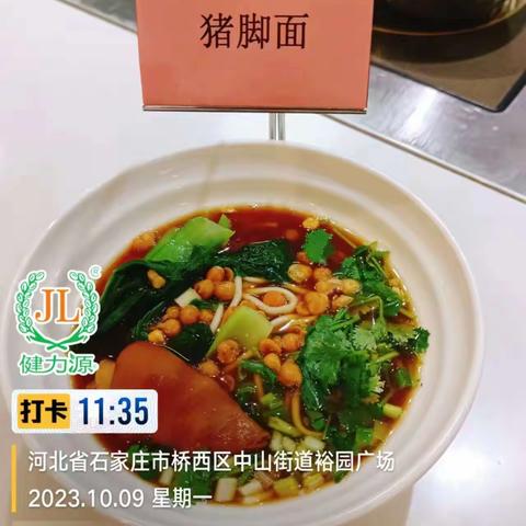 10月12日国开行午餐