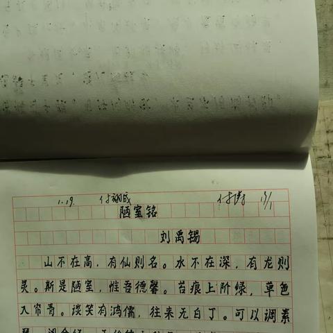 付翊成1月19日作业
