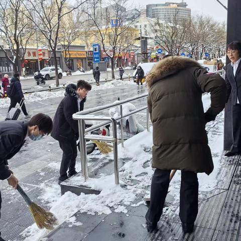 广安门马连道支行做实路面积雪清扫工作