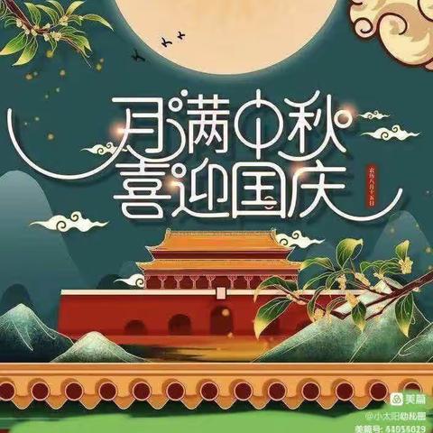 学习传统节日——中秋节（副本）