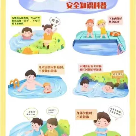 漳县金钟中学防溺水 ﻿致家长的一封信