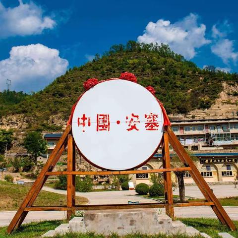 延安中学高2026届8班家乡文化调查 【筑特色文化梦，扬民间艺术帆】