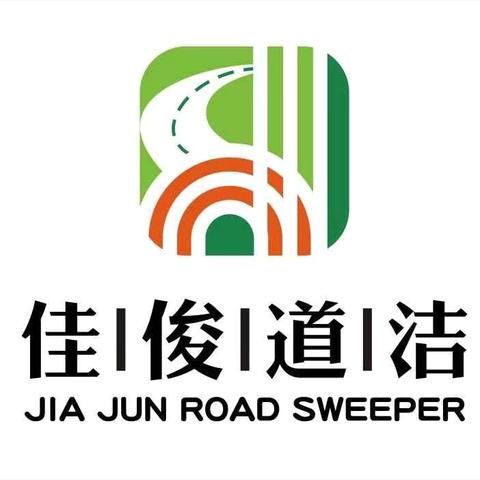 防汛不松懈 安全伴我行——佳俊道洁高新绿化项目极端天气保障工作纪实