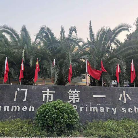 家校共育 静待花开  一一天门一小五（1）班家长督学活动