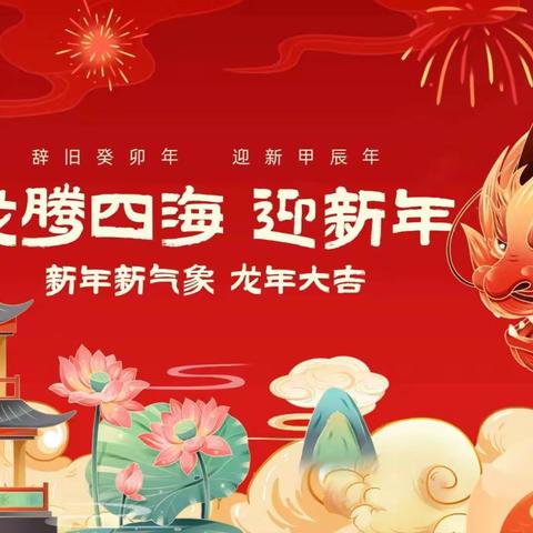 “趣味新年，梦幻舞动”--童乐幼儿园大四班与你一起迎新年