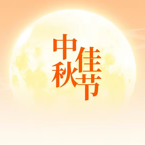 Mid-autumn Festival