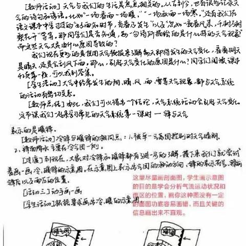 课堂展风采，初蕊献芬芳 ——记陵水民族中学高中地理授课研课交流活动