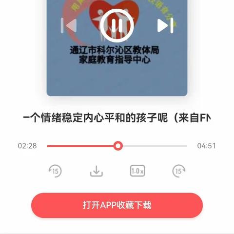 科区三幼大一班组织家长学习家长学校语音微课堂