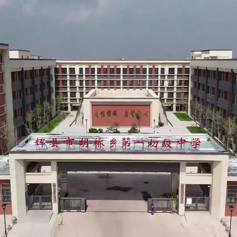 荣耀时刻  皆为序章--胡桥一中小学部校际教研表彰暨优秀教研组颁奖纪实
