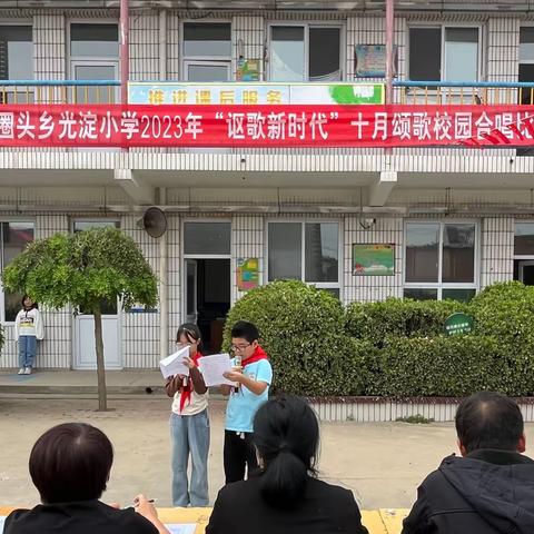 迎中秋，庆国庆。光淀小学十月颂歌合唱比赛