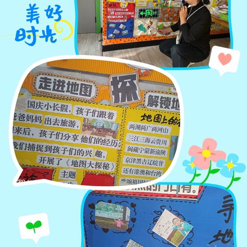 龙泉家园B区幼儿园大三班10月份教学成果展示