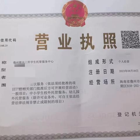 上附学生托管服务中心