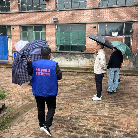 双岗村第二网格员