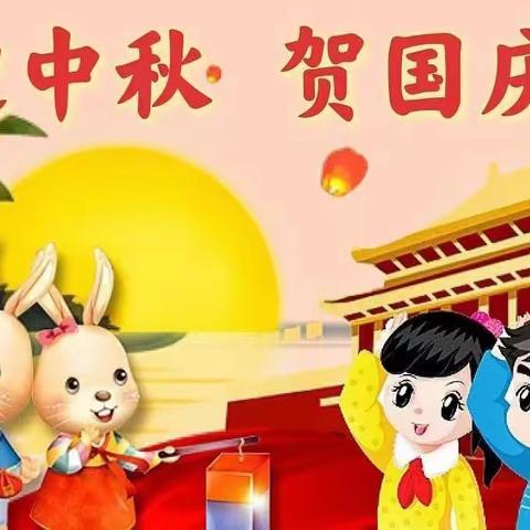 西果园博艺幼儿园“欢度国庆，喜迎中秋”亲子运动会