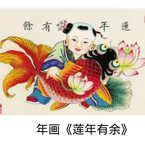 寻找非遗里的中国年——拜家小学寒假实践活动作业