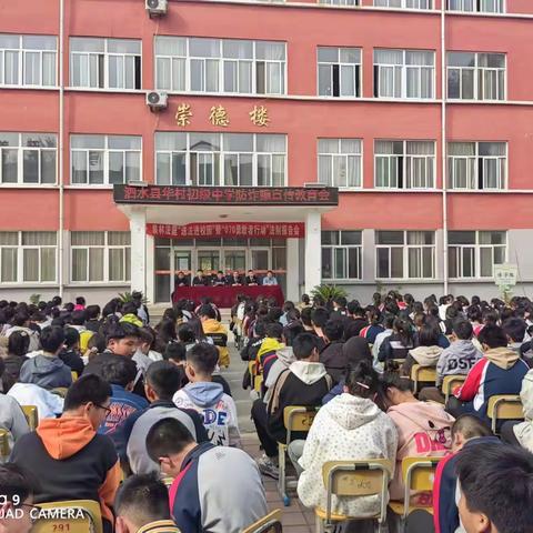 “谨防诈骗、共建安全” ———华村初级中学召开防诈骗安全教育会