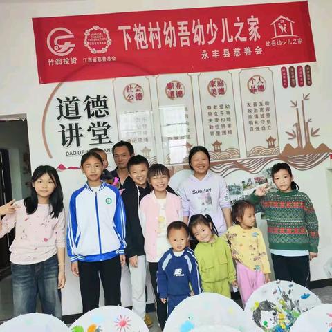 童心绘伞 纸间传韵——永丰县下袍村少儿之家主题活动