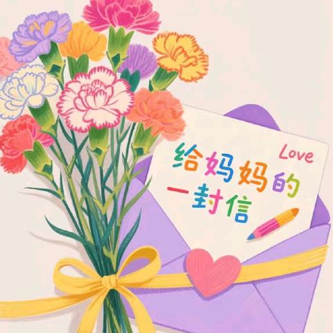 童心献爱，感恩母亲 ——永丰县下袍村少儿之家主题活动