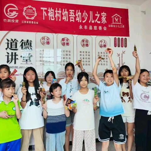 粽情端午 乐享童趣——永丰县下袍村少儿之家