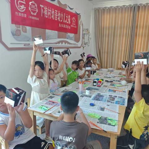 奇幻星空 点亮梦想——永丰县下袍村“幼吾幼”少儿之家主题活动