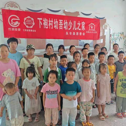 巧手包香 童心拌趣——永丰县下袍村“幼吾幼”少儿之家主题活动