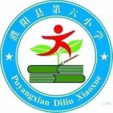 “珍惜粮食，拒绝浪费” ——濮阳县第六小学2024年秋季第七周升国旗活动纪实