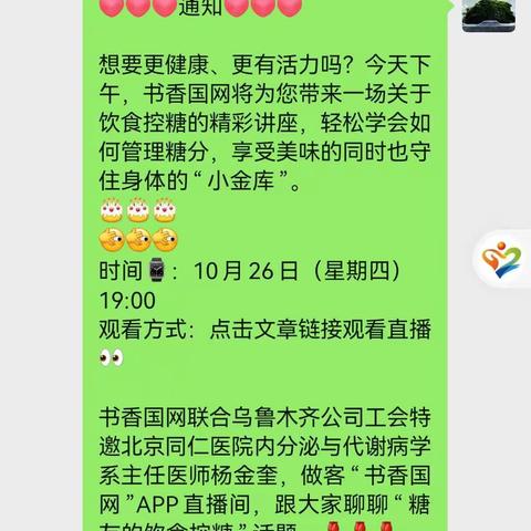 经研院退休职工“四送”健康关爱机制解民忧