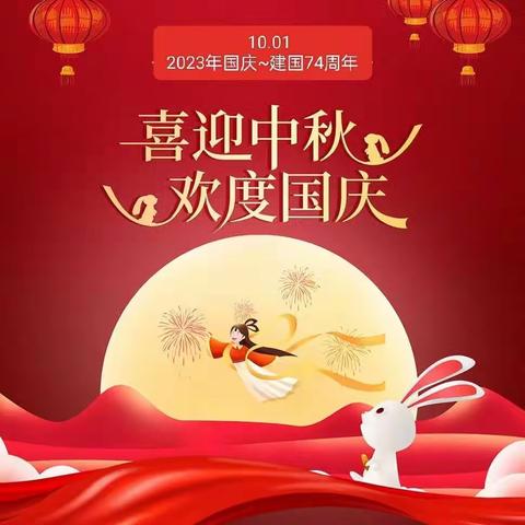 【月圆映中秋，同心度国庆】——怀仁幼儿园“喜迎中秋 欢度国庆”主题活动美篇