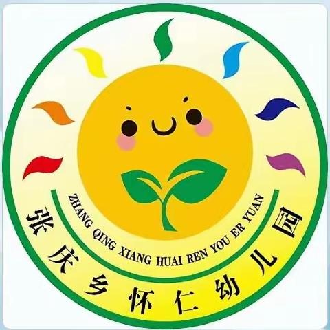 【情暖寒冬，与爱同行】——怀仁幼儿园冬至主题活动