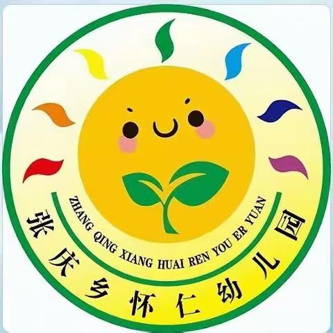 【喜迎新年，欢度元旦】——怀仁幼儿园元旦主题活动