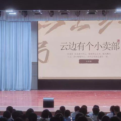 七年级“万书万里路，共勉共提高”读书分享会——山师朝阳实验学校