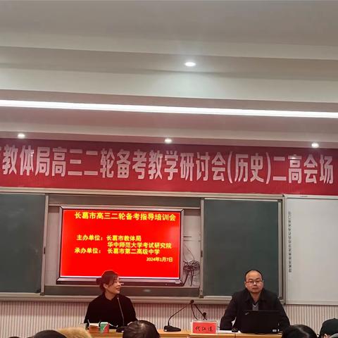 勤耕不辍 履践致远—— 长葛市教体局高三二轮备考教学研讨会（历史）