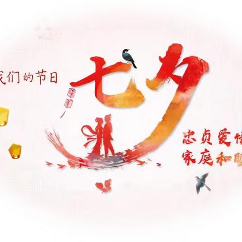 高泽支行开展“爱在七夕”厅堂营销活动