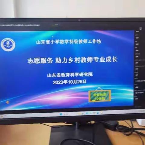 以教研之光照亮教学之路——实验中学东校区参加山东省数学特级教师工作坊教研系列活动