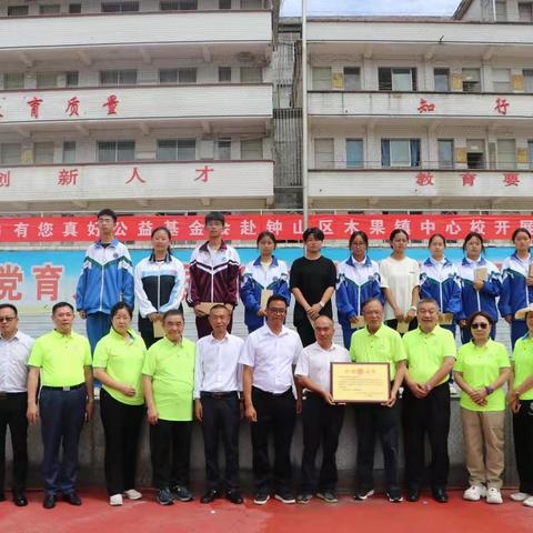 木果镇中心校召开2025届优秀毕业生奖学金发放仪式