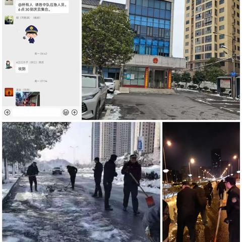 结合“四心”   浴“雪”奋战，保一方百姓平安