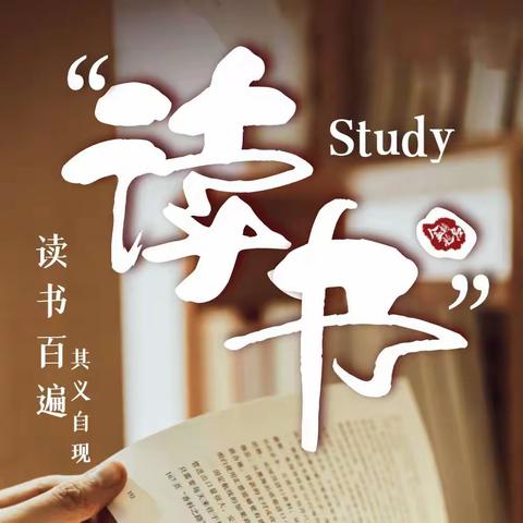 书香浸润心灵 阅读伴我成长 ——临洮县万纪小学五年级读书活动纪实