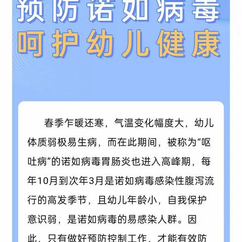 科学预防    守护健康__巫山县当阳乡阳光幼儿园致家长一封信