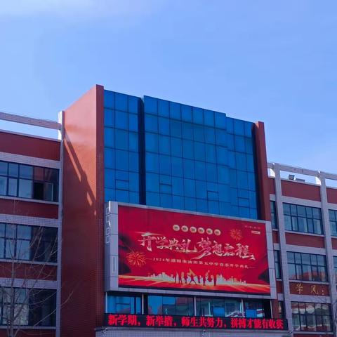 濮阳市油田五中七年级二班寒假优秀作业展示活动