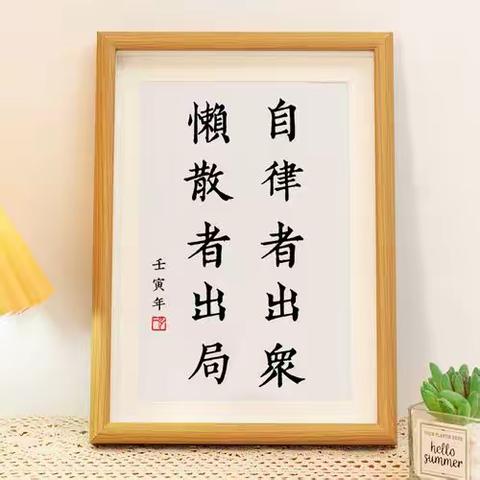 濮阳市油田五中七年级二班开展“自律”主题班会活动