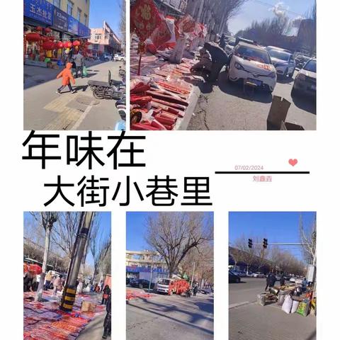 年味儿在哪里