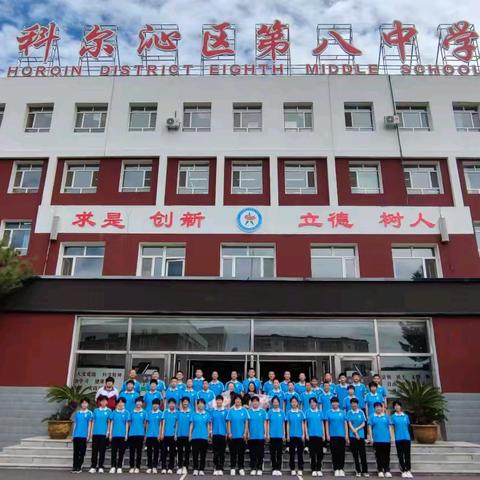 活动主题： 百倍信心考地生 奋力拼搏占鳌头 活动参与者：八年二班同学 活动时间：2024年6月25号 班主任：王金侠