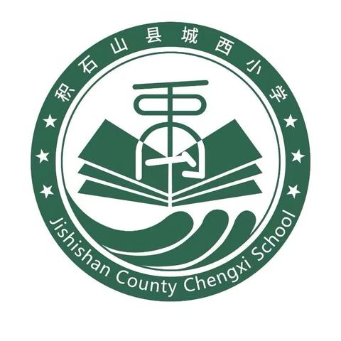 “英”你精彩 妙“语”常开  ‍ 城西小学第二届英语演讲比赛