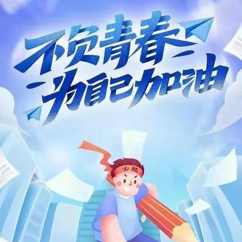 爱心助考 为梦护航——记海口市第二中学2024年高考志愿者活动